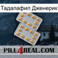 Тадалафил Дженерик cialis4